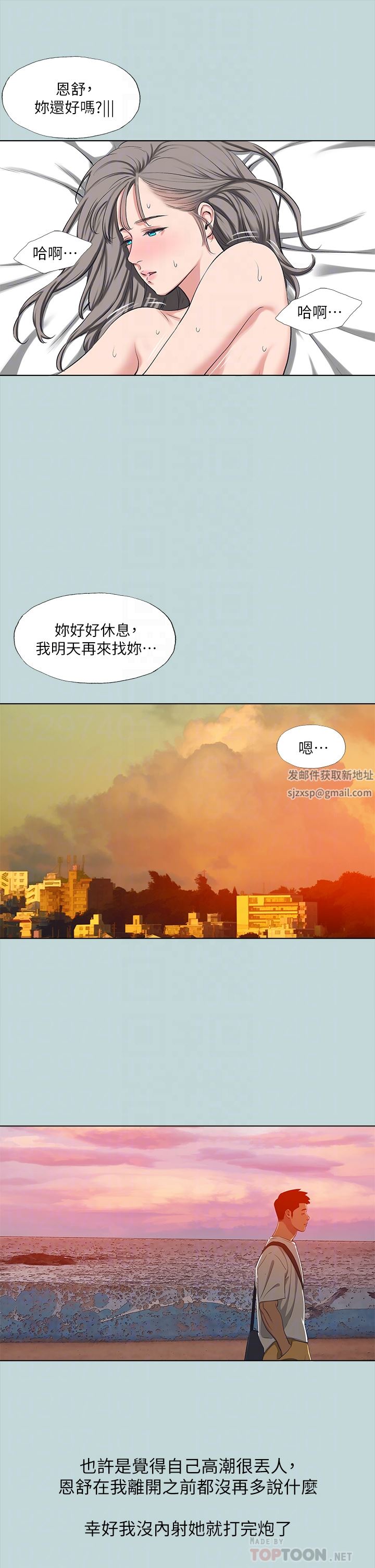 纵夏夜之梦第106话-求求你射进来