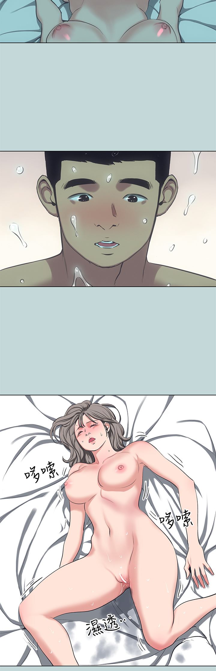 纵夏夜之梦第106话-求求你射进来