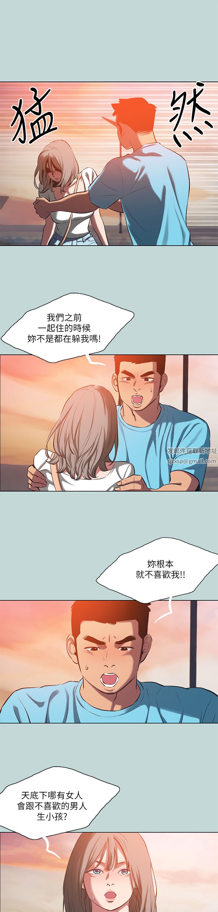 纵夏夜之梦第107话-你怎么可以始乱终弃?