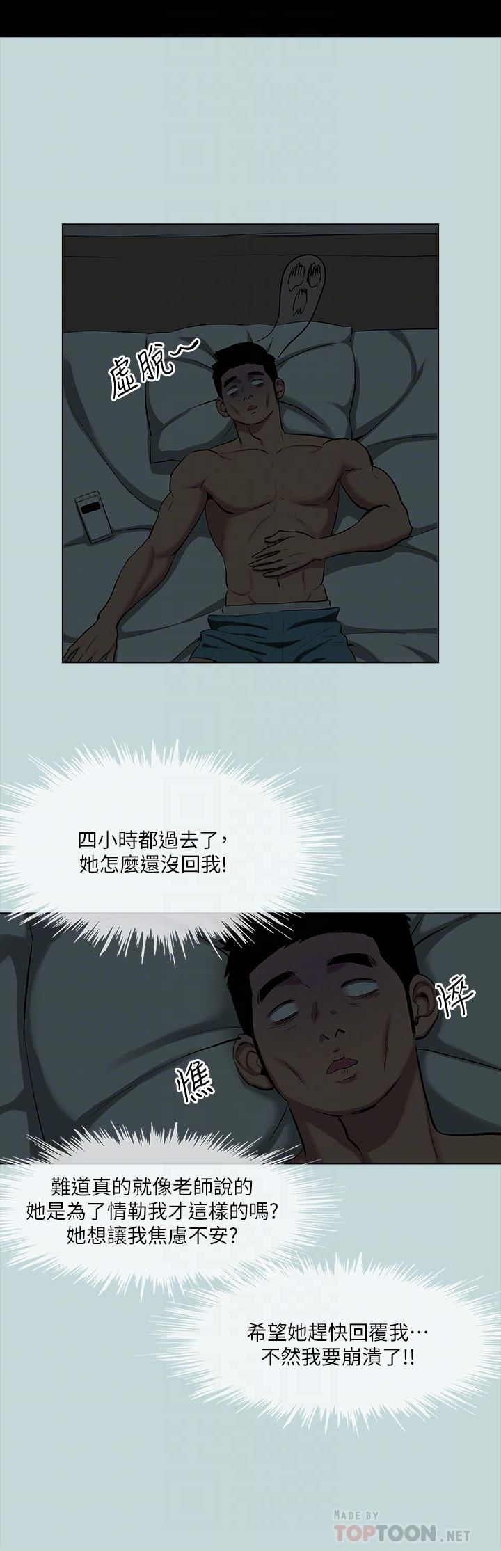 纵夏夜之梦第107话-你怎么可以始乱终弃?