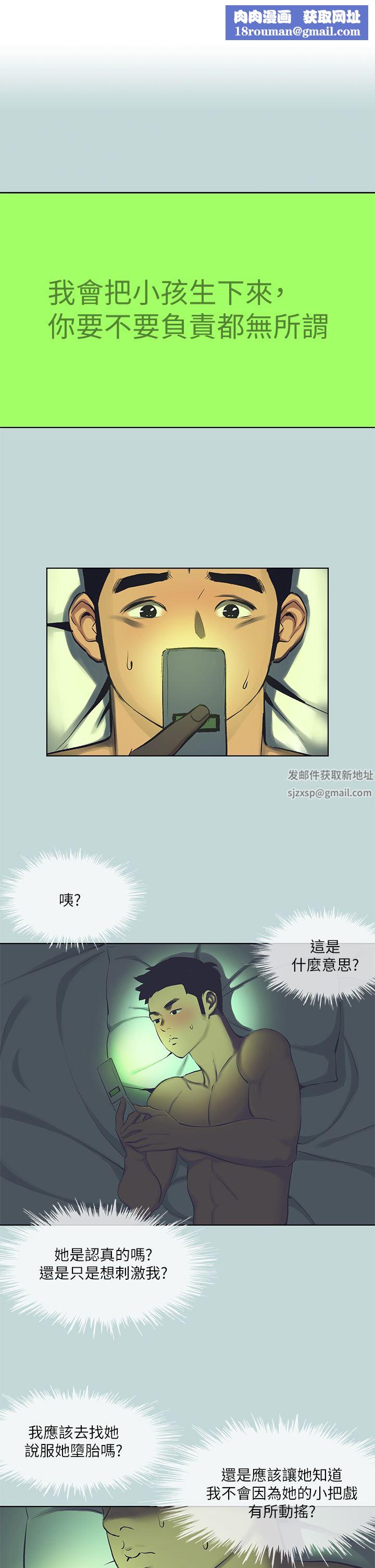 纵夏夜之梦第108话-老师的身心灵治疗术