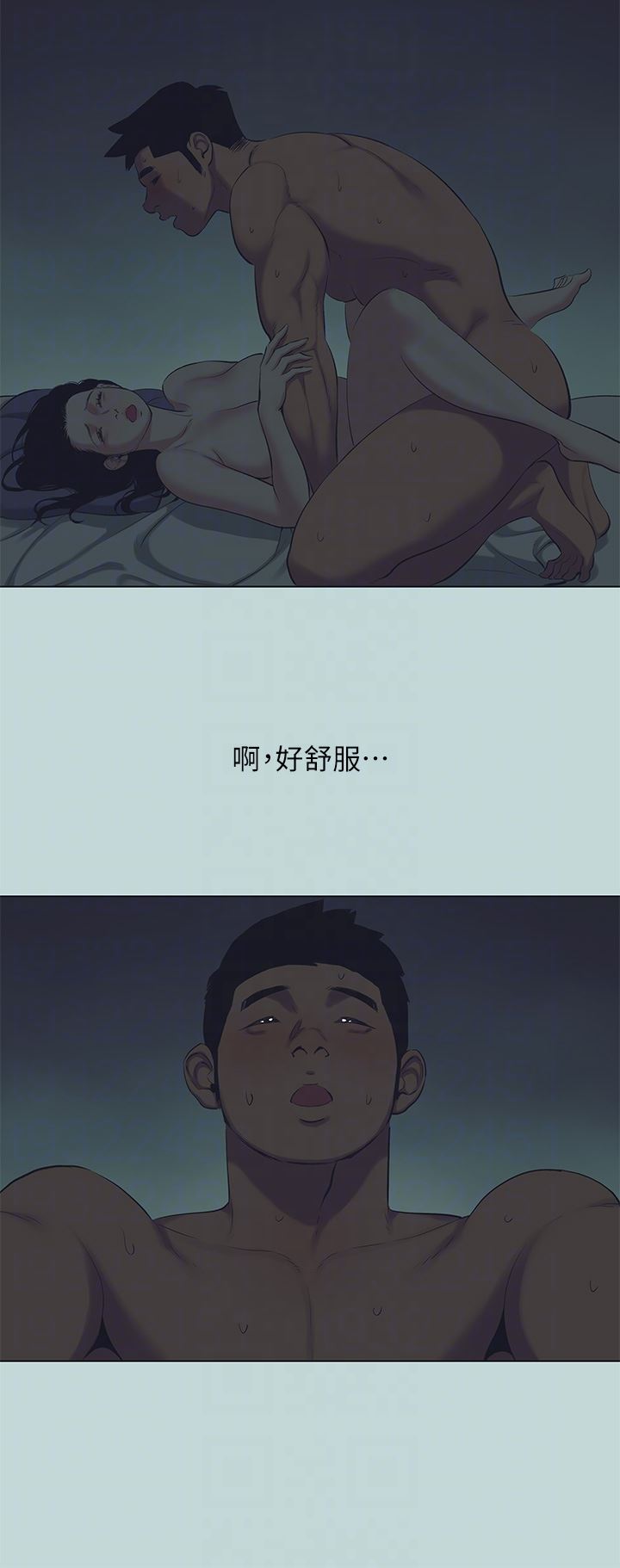 纵夏夜之梦第108话-老师的身心灵治疗术