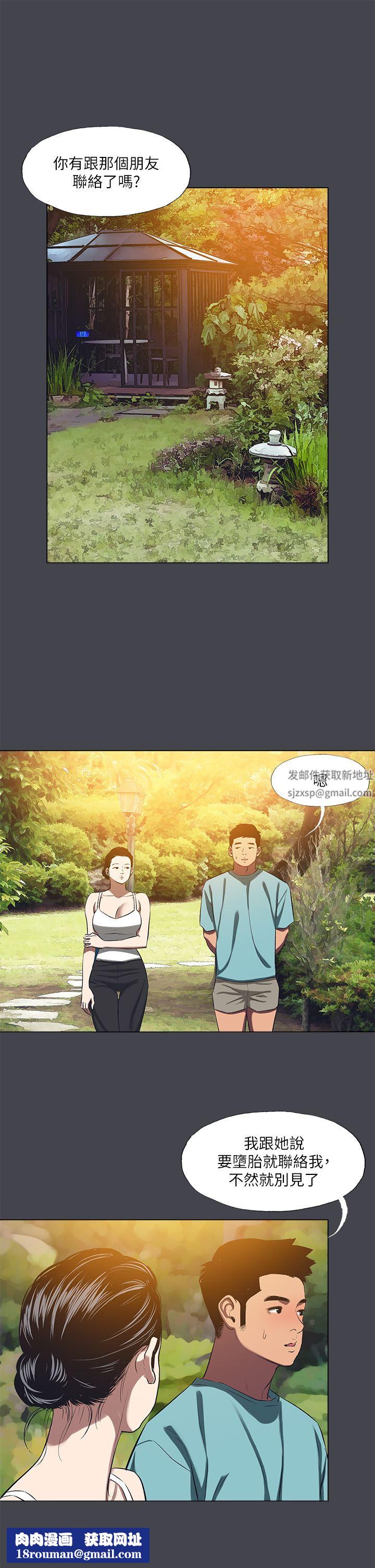 纵夏夜之梦第108话-老师的身心灵治疗术