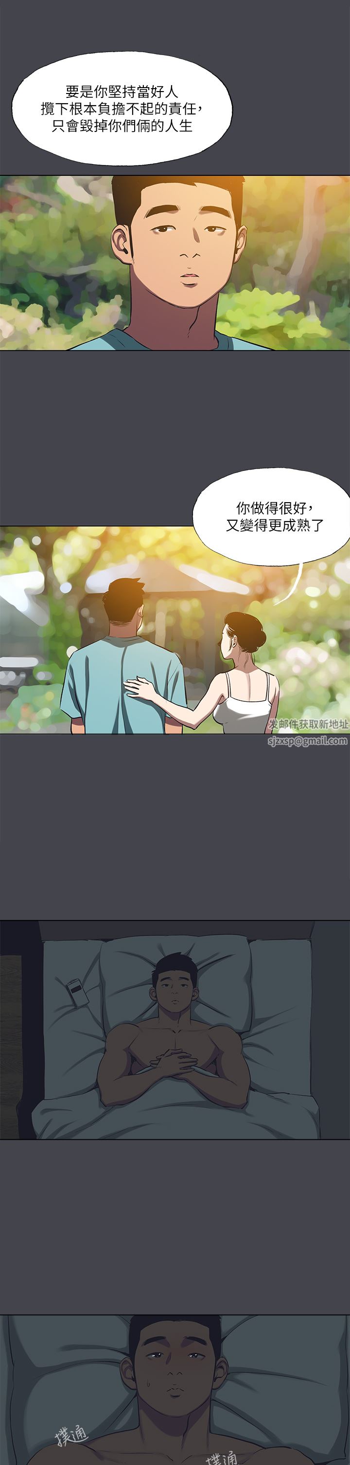 纵夏夜之梦第108话-老师的身心灵治疗术