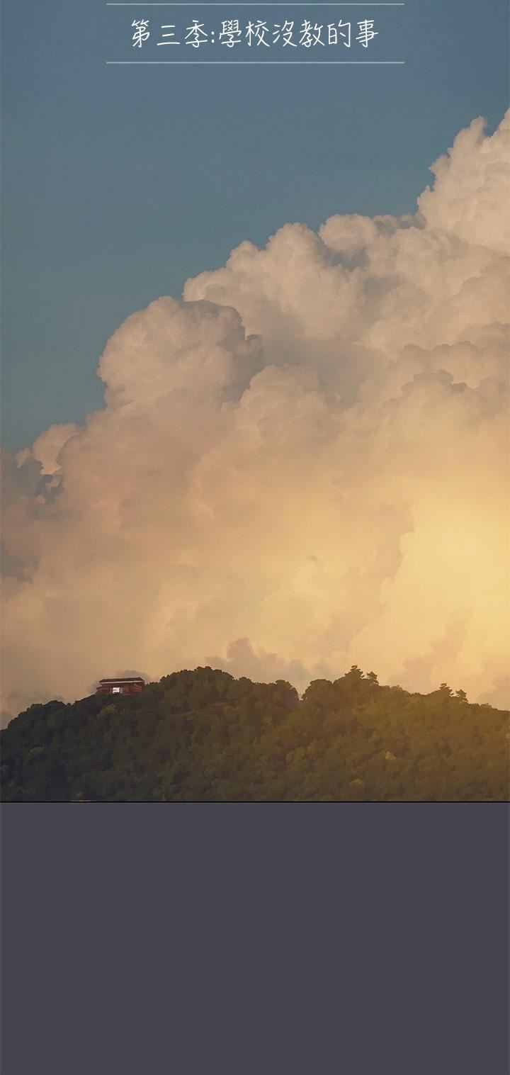 纵夏夜之梦第109话-斩草除根