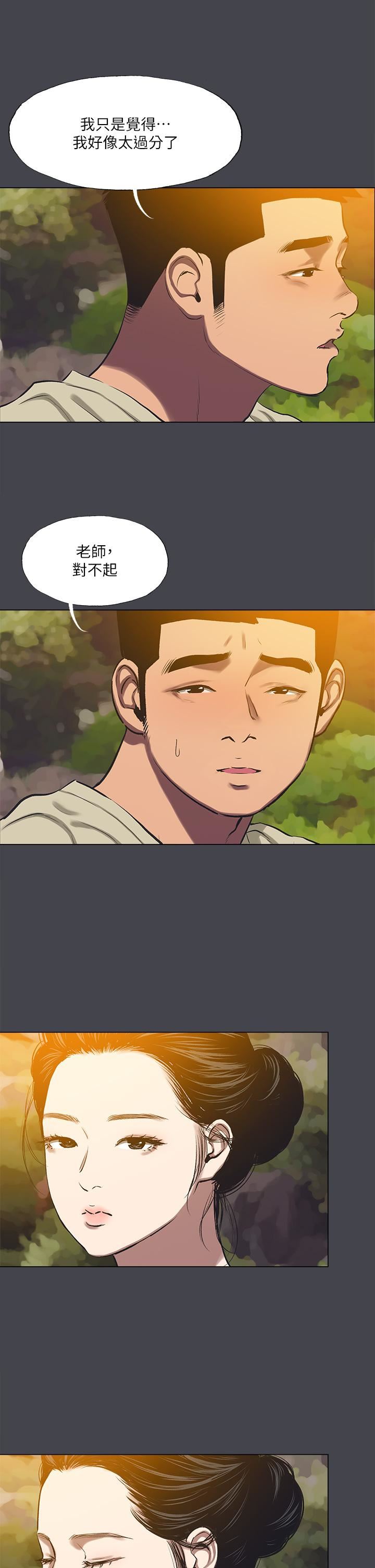 纵夏夜之梦第109话-斩草除根