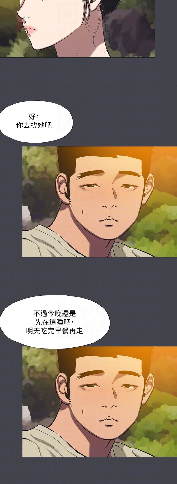 纵夏夜之梦第109话-斩草除根