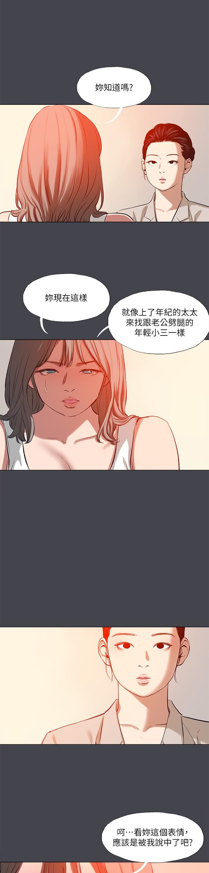 纵夏夜之梦第109话-斩草除根