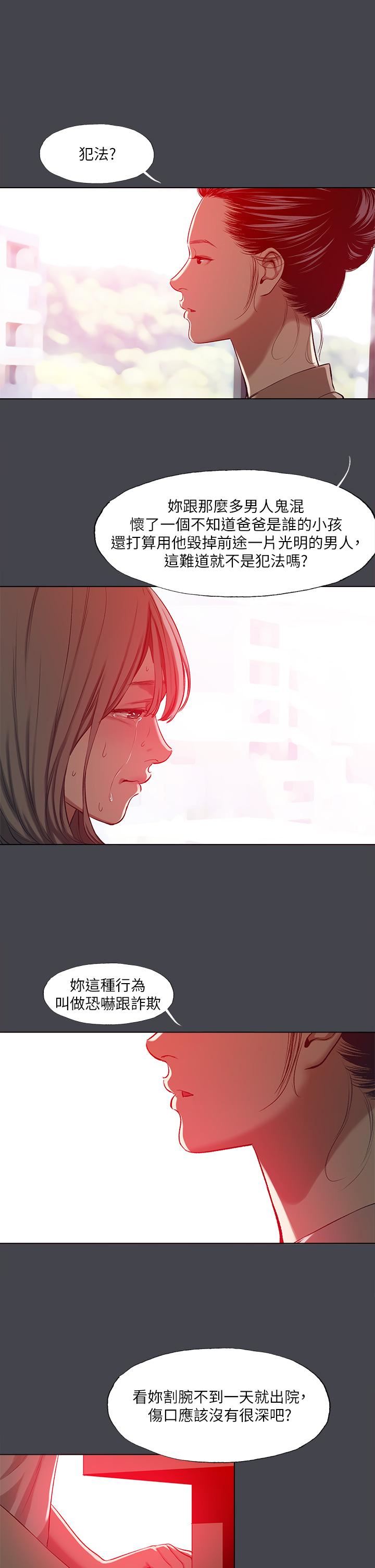 縱夏夜之夢第110話-夏天的尾聲