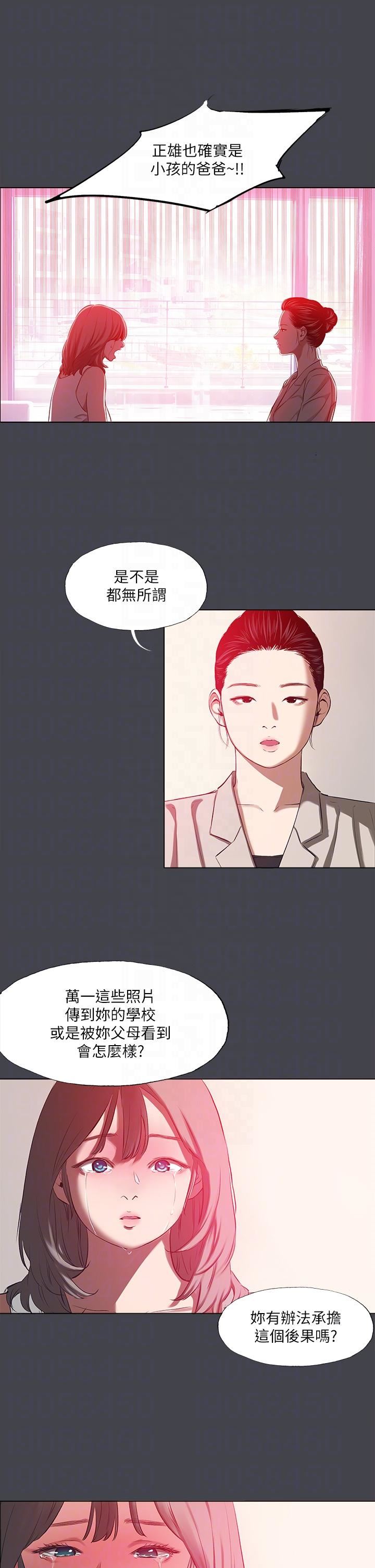 縱夏夜之夢第110話-夏天的尾聲