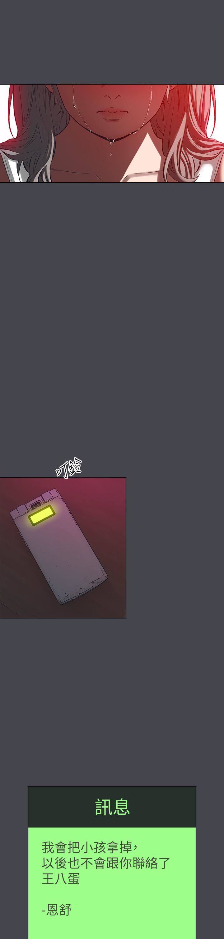 纵夏夜之梦第110话-夏天的尾声