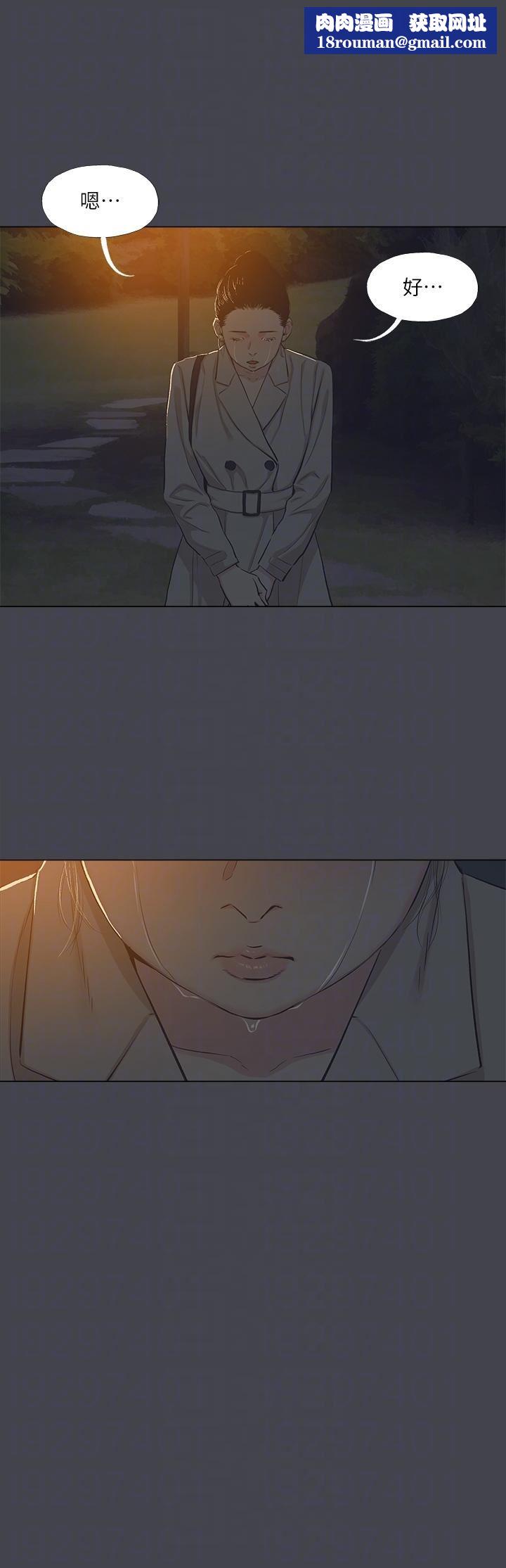 纵夏夜之梦第111话-爷爷失踪的真相