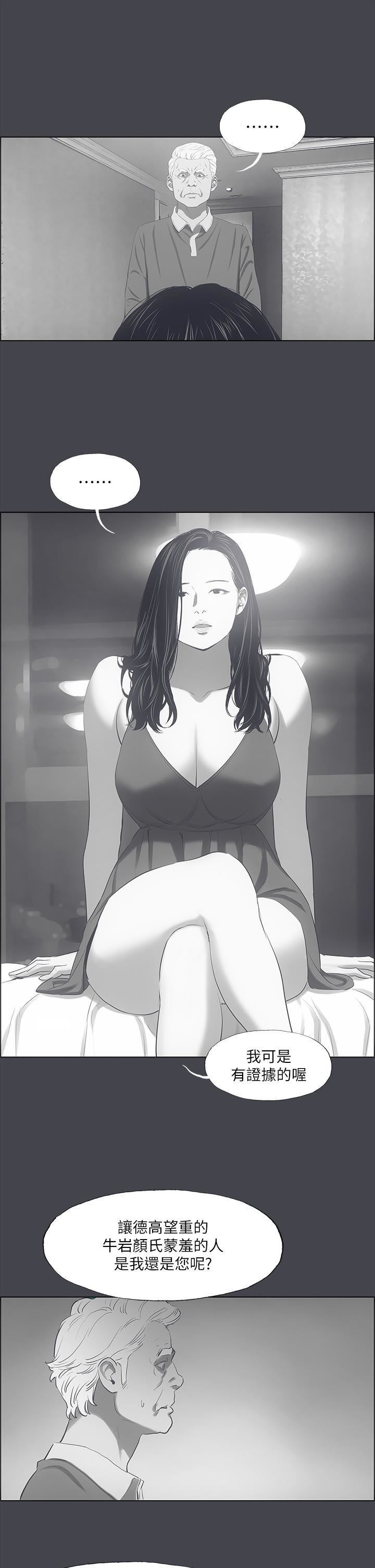 縱夏夜之夢第111話-爺爺失蹤的真相