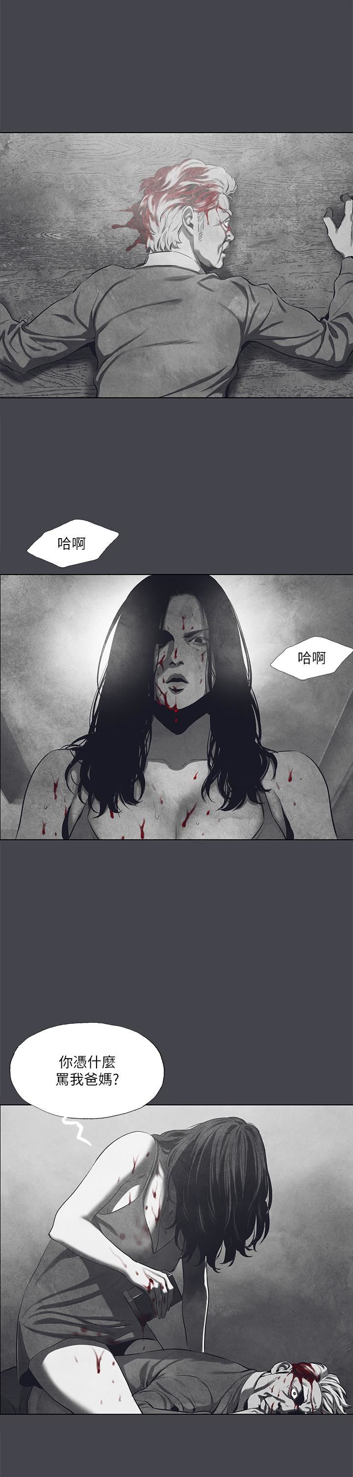 纵夏夜之梦第111话-爷爷失踪的真相