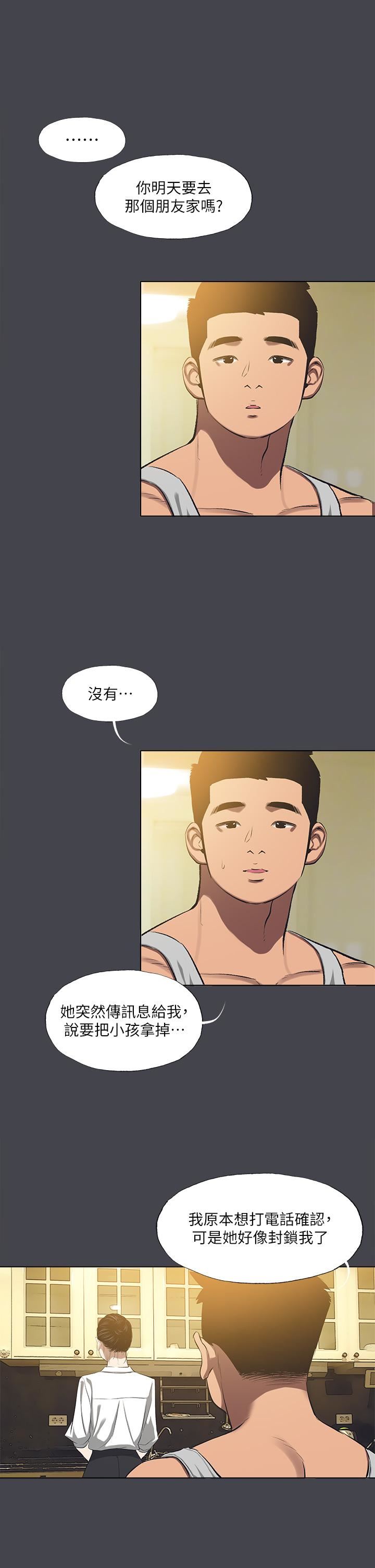 縱夏夜之夢第112話-人生中最美好的夏天