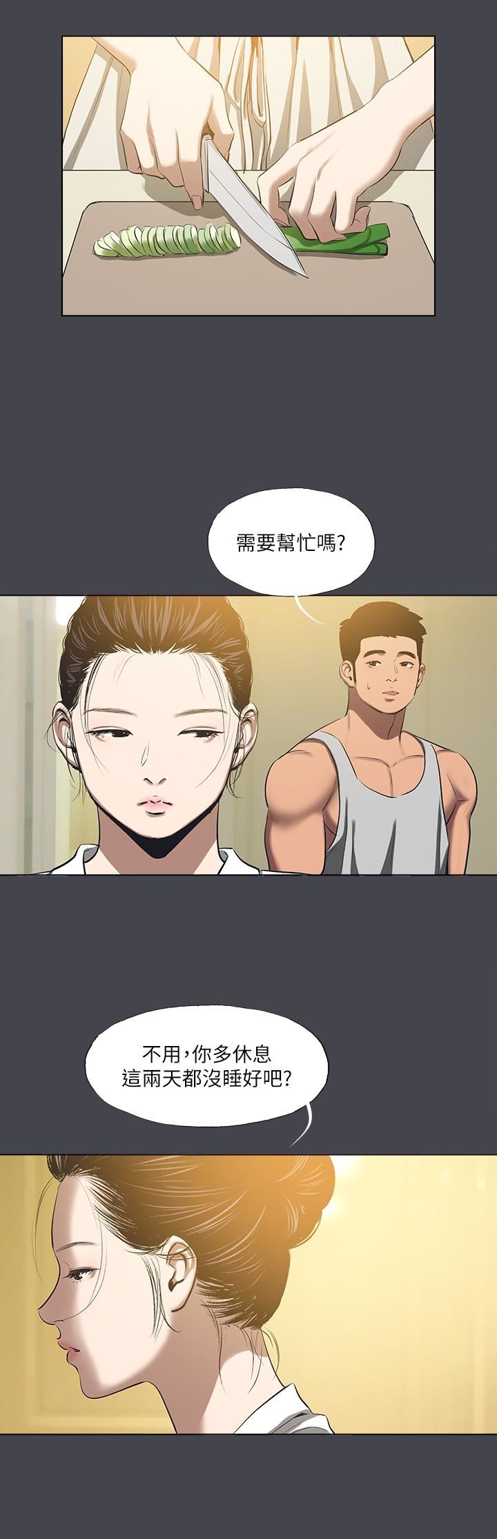 纵夏夜之梦第112话-人生中最美好的夏天