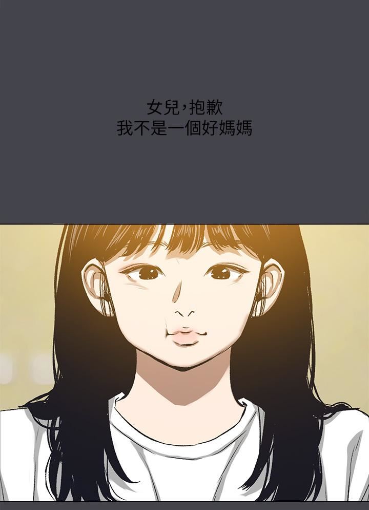 纵夏夜之梦第112话-人生中最美好的夏天