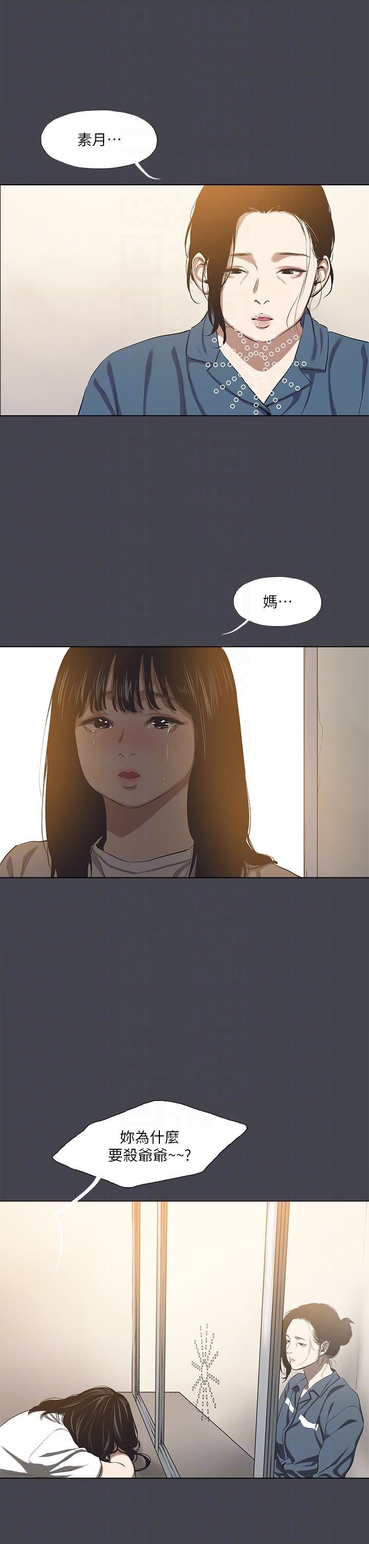 纵夏夜之梦第112话-人生中最美好的夏天