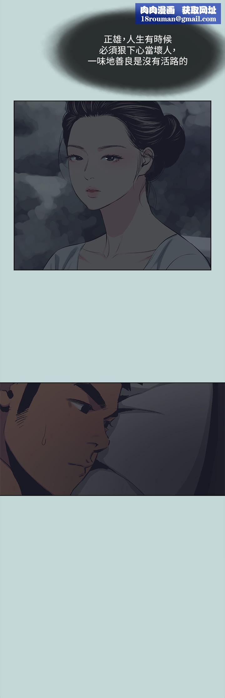 纵夏夜之梦第113话-缘起缘灭