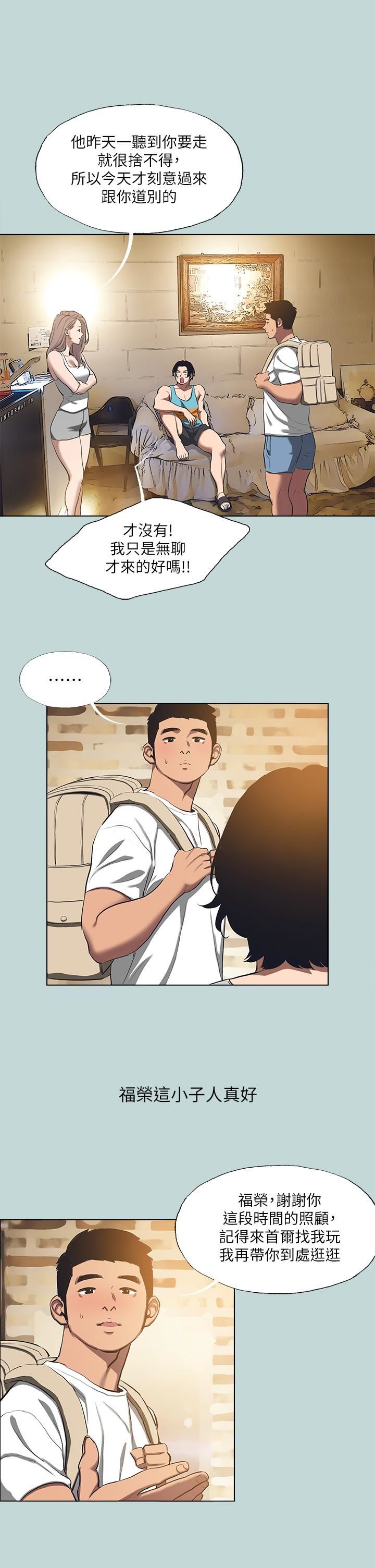 纵夏夜之梦第113话-缘起缘灭