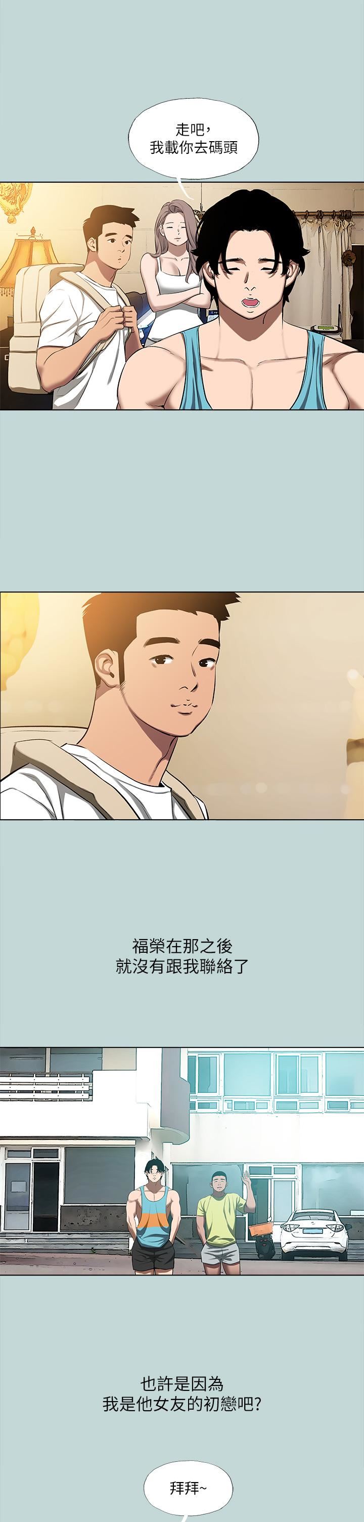 纵夏夜之梦第113话-缘起缘灭