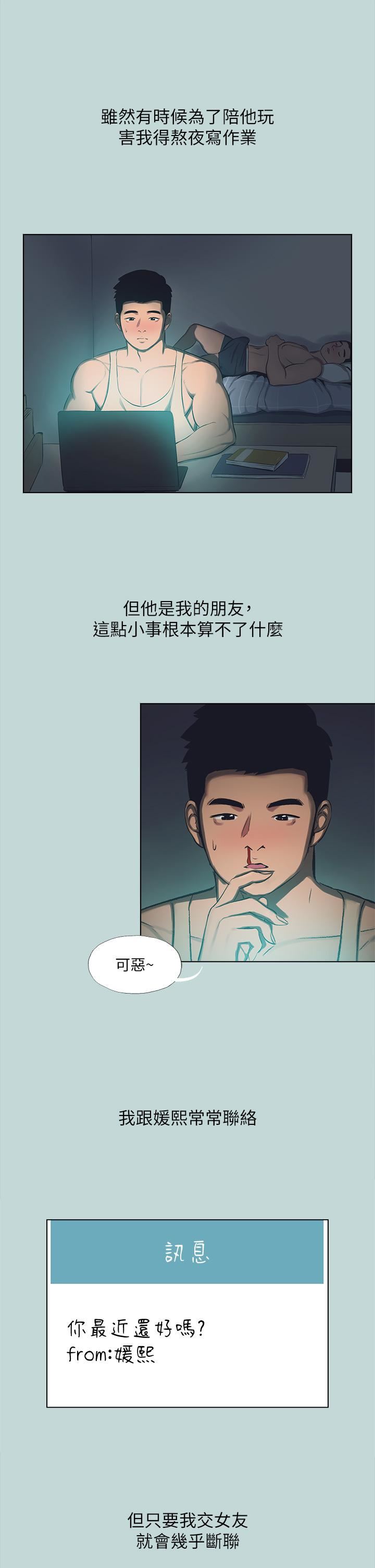 纵夏夜之梦第113话-缘起缘灭