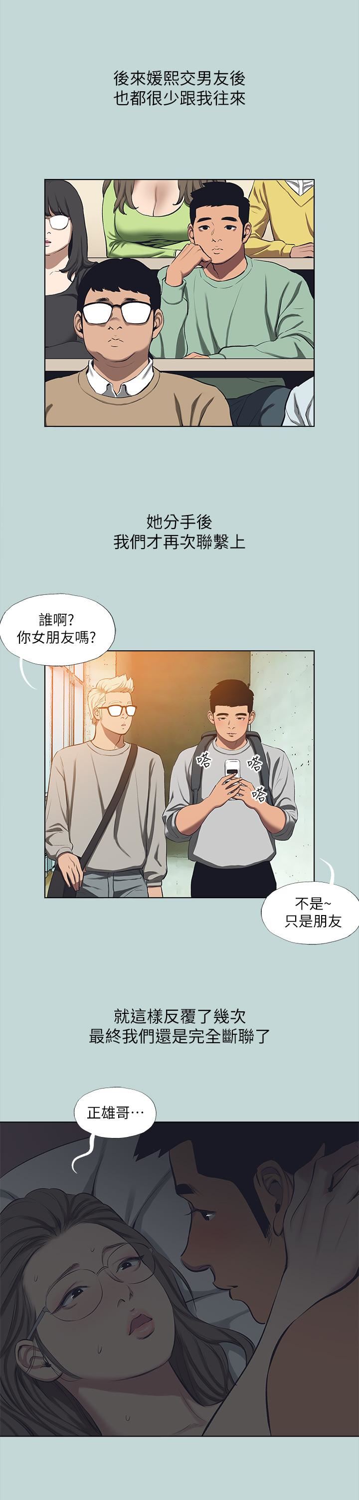 纵夏夜之梦第113话-缘起缘灭