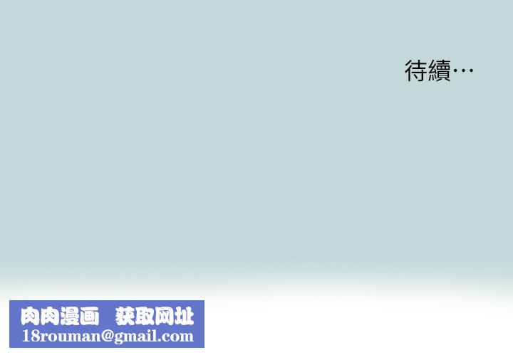 縱夏夜之夢第113話-緣起緣滅