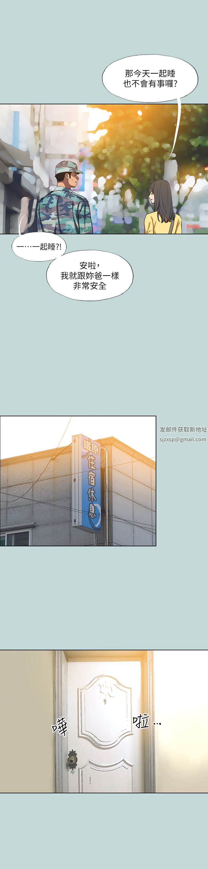 纵夏夜之梦第114话-孤男寡女共处一室