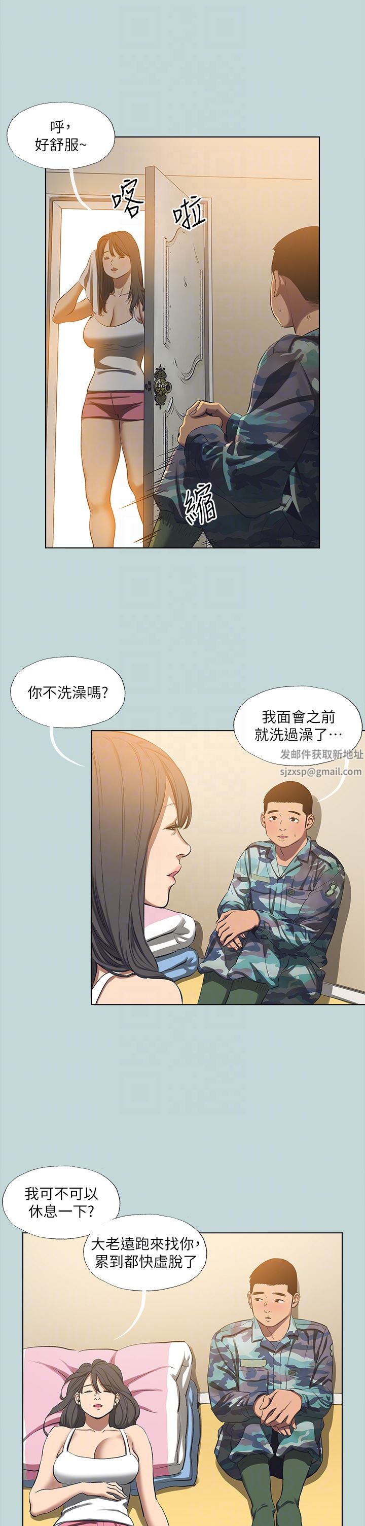 纵夏夜之梦第114话-孤男寡女共处一室