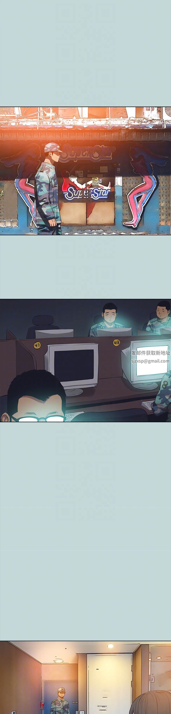 纵夏夜之梦第114话-孤男寡女共处一室