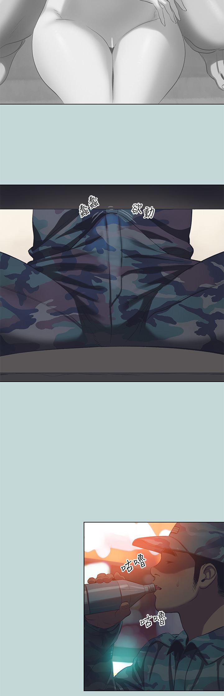 纵夏夜之梦第114话-孤男寡女共处一室