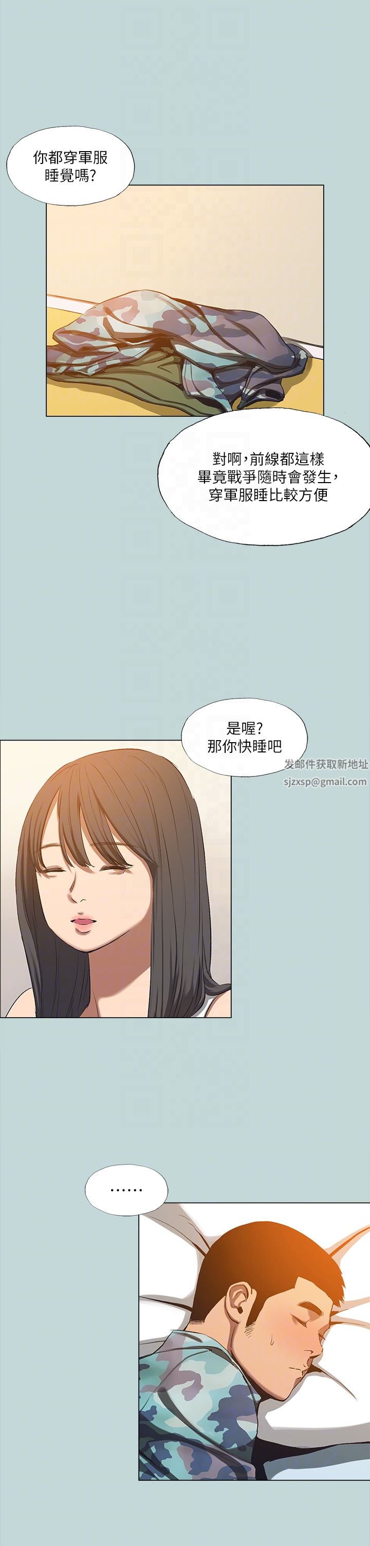 纵夏夜之梦第114话-孤男寡女共处一室