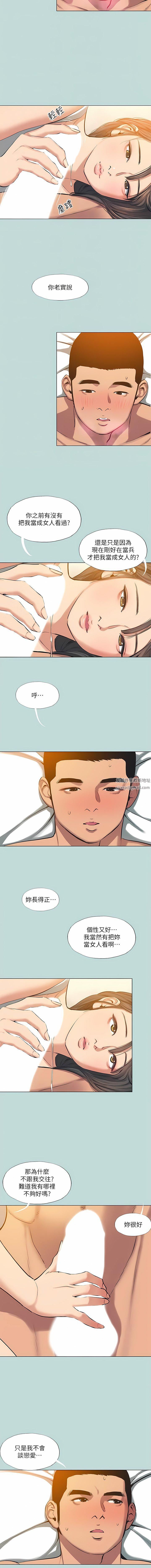 縱夏夜之夢第115話-最終話-我的真命天女