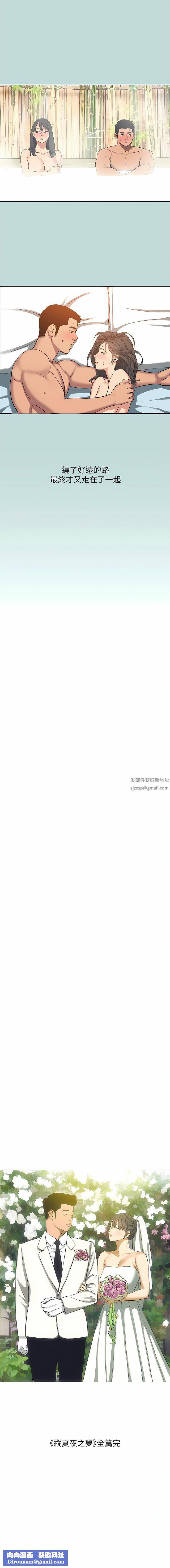 纵夏夜之梦第115话-最终话-我的真命天女