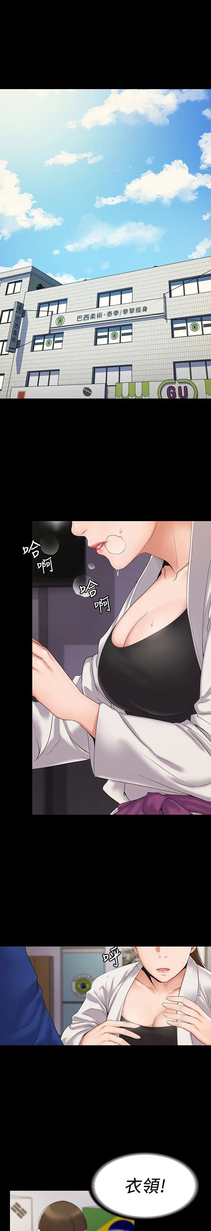 我投降了，女教练第1话-与女友共度火热之夜