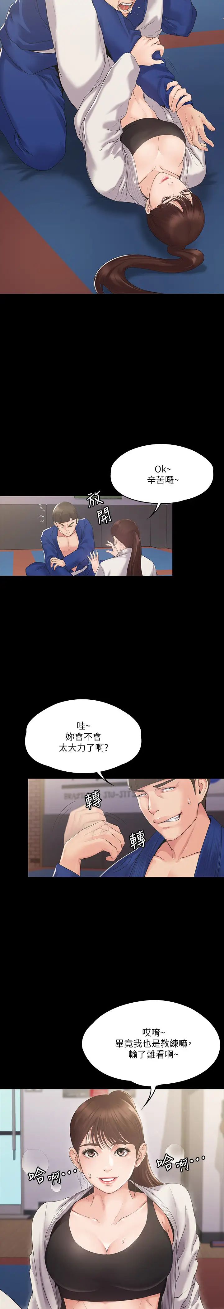 我投降了，女教练第1话-与女友共度火热之夜