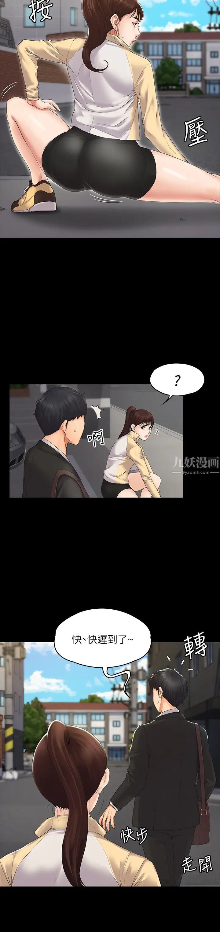 我投降了，女教练第1话-与女友共度火热之夜