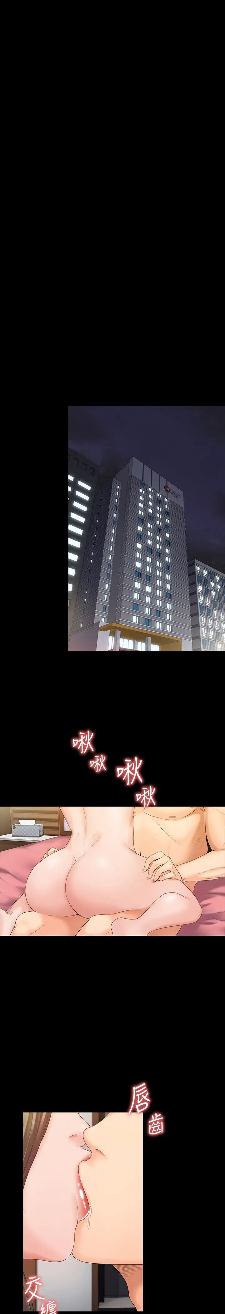 我投降了，女教练第1话-与女友共度火热之夜