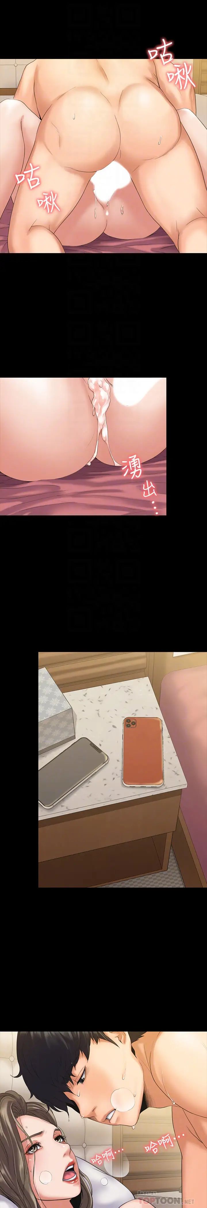 我投降了，女教練第2話-清純女教練的強烈要求