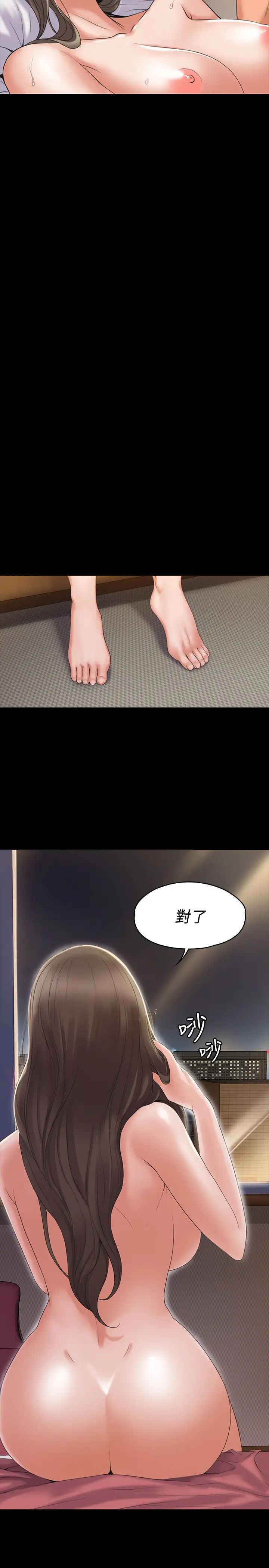 我投降了,女教练第2话-清纯女教练的强烈要求