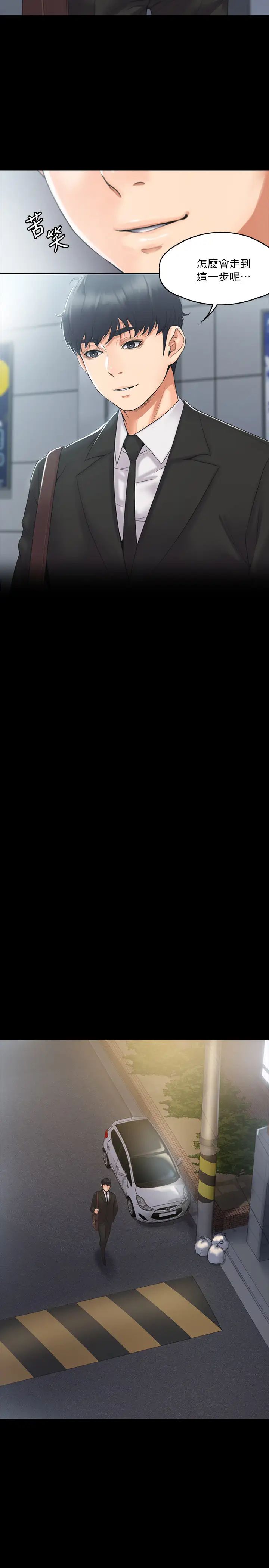 我投降了,女教练第2话-清纯女教练的强烈要求