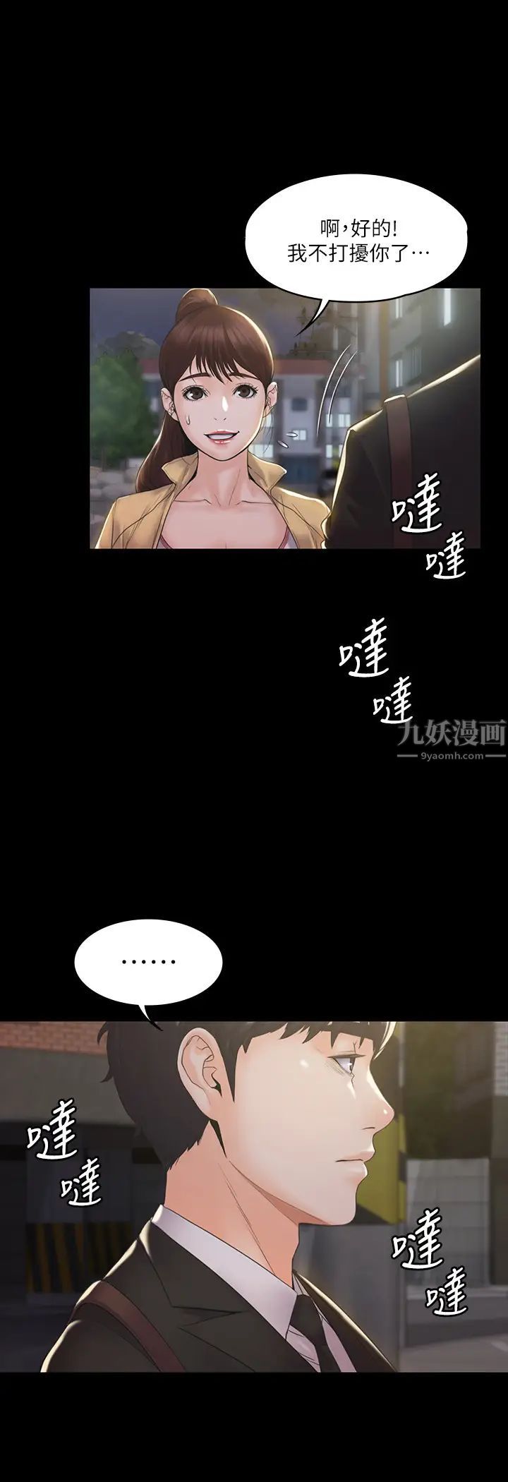 我投降了，女教练第2话-清纯女教练的强烈要求