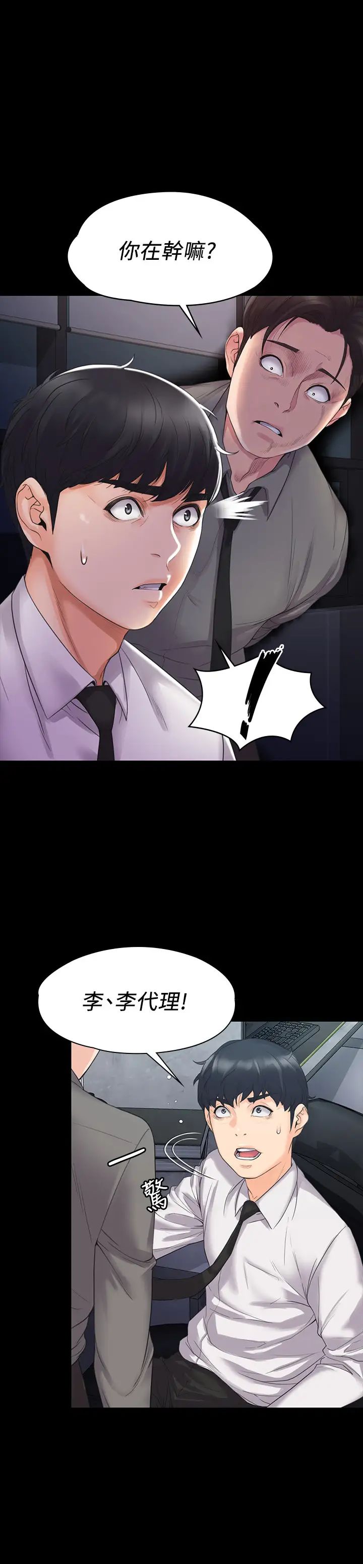 我投降了，女教練第3話-香汗淋漓的道館