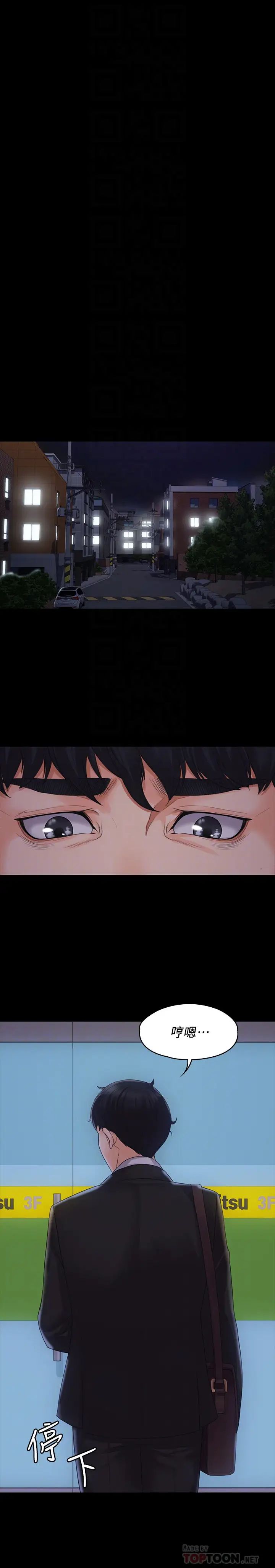 我投降了，女教練第3話-香汗淋漓的道館