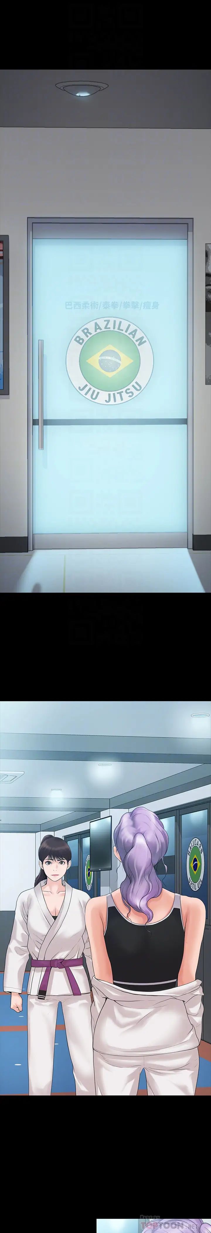 我投降了，女教练第4话-我们终于可以独处了!