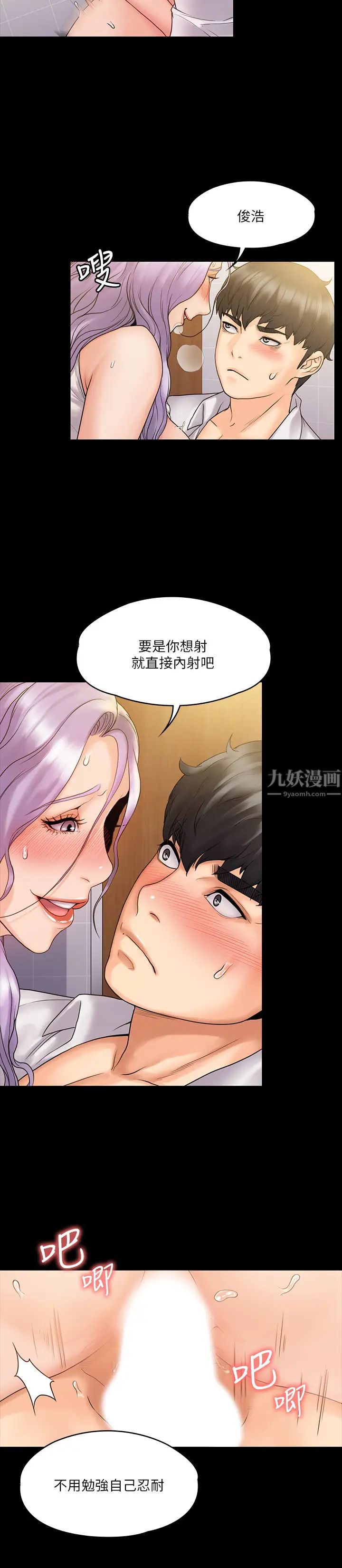 我投降了,女教练第6话-令人起疑的密会