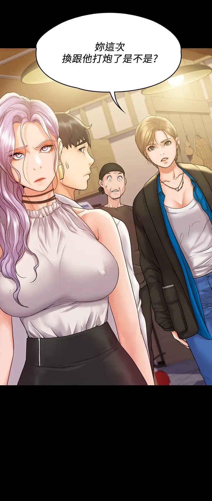 我投降了，女教练第6话-令人起疑的密会