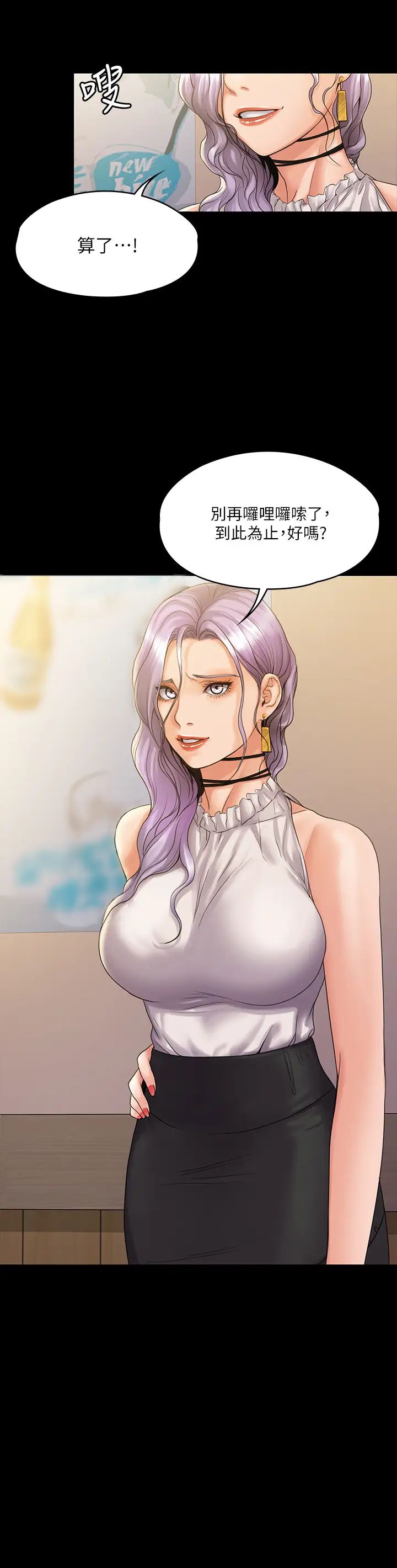 我投降了,女教练第7话-厕所密会的真相