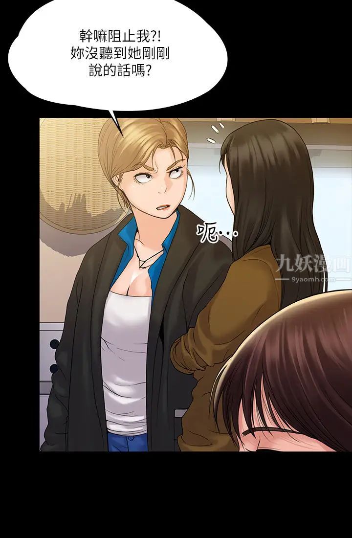 我投降了，女教练第7话-厕所密会的真相